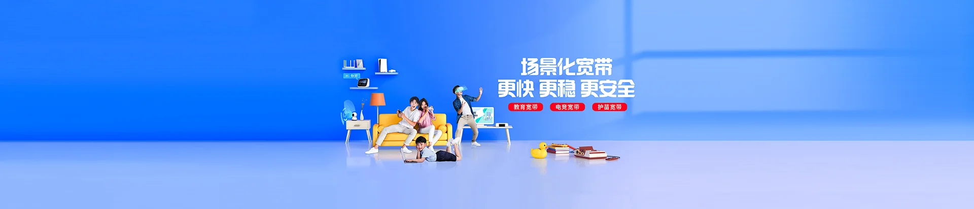 黄州区移动宽带