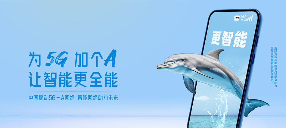 中国移动黄州区移动宽带